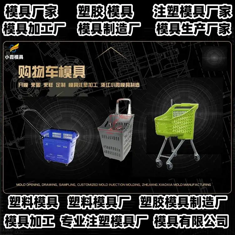 健身器材模具公司联系方式