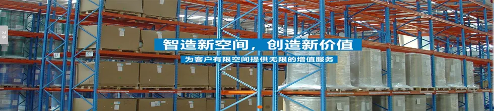天津金龙恒晟货架制造有限公司