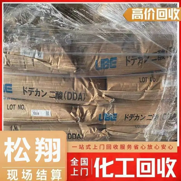 现金回收动物油酸 回收动物油酸那里数量不限再生资源