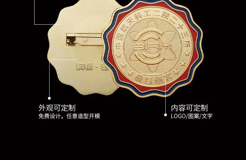 开工庆典纪念礼品徽章定制集团企业团建纪念章员工福利胸牌