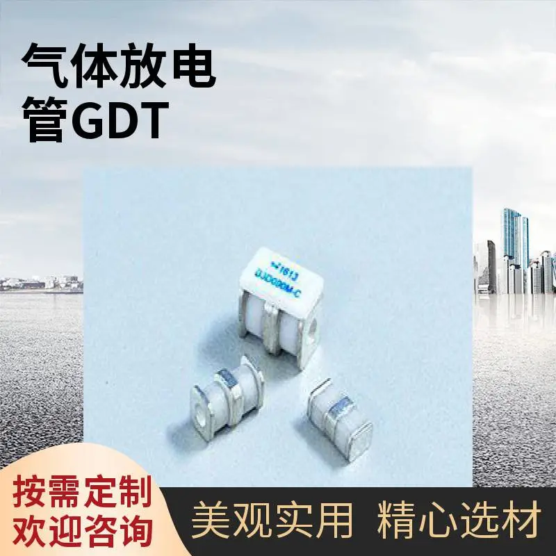 槟城（Bencent）B3Y471M SMD新年份 贴片式高压放电管 通信安防适用