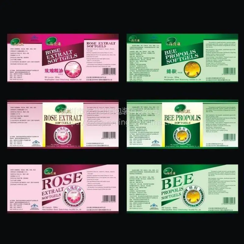 深圳不干胶定做 食品标签设计定做 水果贴纸定做 各类药品标签 酒标定做