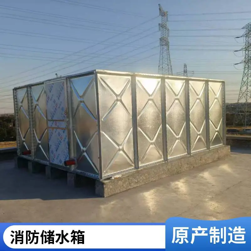 不锈钢水箱 304方形消防SW拼装配式箱泵一体化供水处理养殖蓄水塔