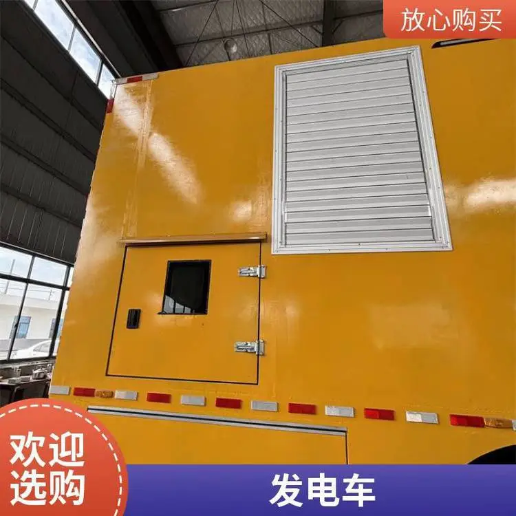 柴油发电机组 应急发电车 移动式电源车 厂家定制 售后无忧