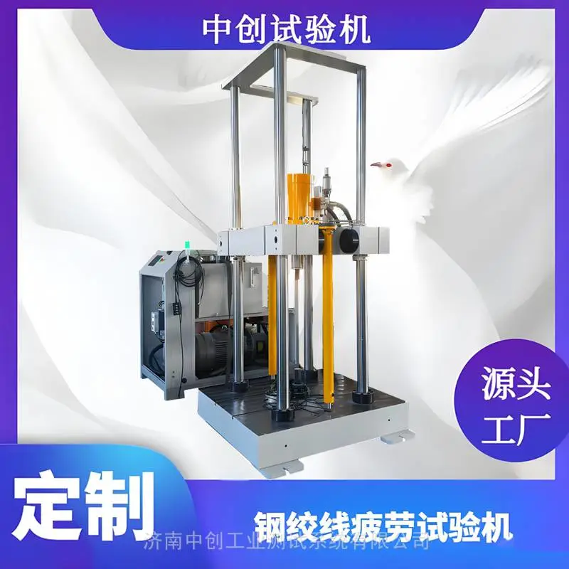 钢绞线疲劳试验机 钢筋锚具拉伸动态疲劳耐久寿命试验机