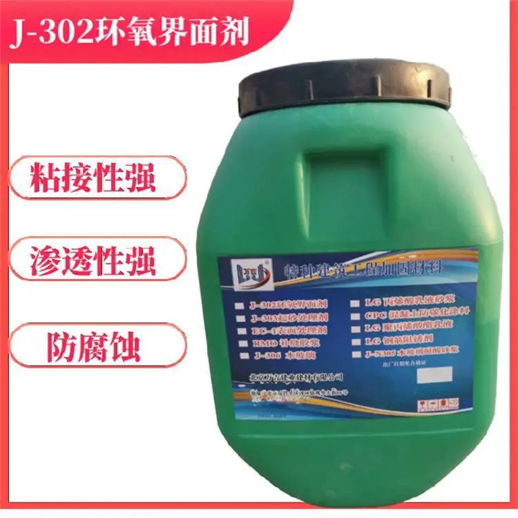 辛集环氧树脂界面剂 混凝土外加剂 混凝土连接界面剂 混凝土环氧树脂界面剂