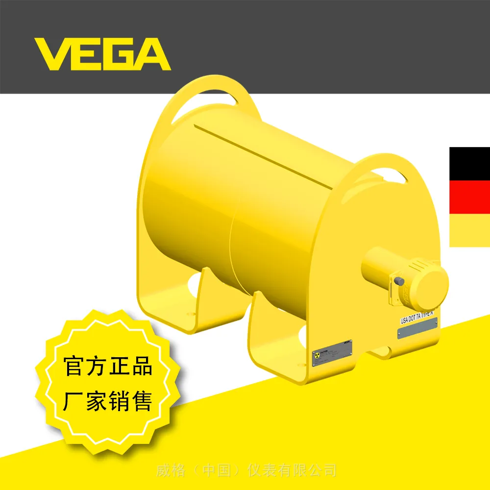 德国威格同位素测量放射源VEGASOURCE 85源罐罐体