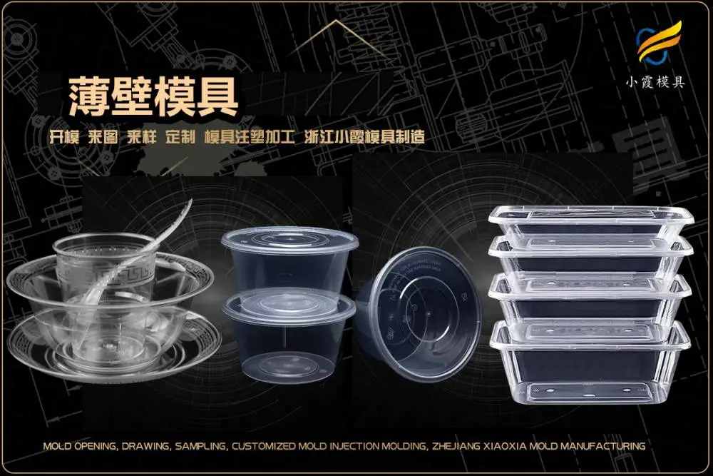 美式桶模具工厂