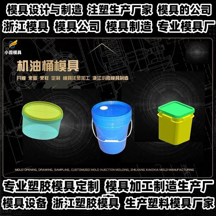 透明件模具公司推荐