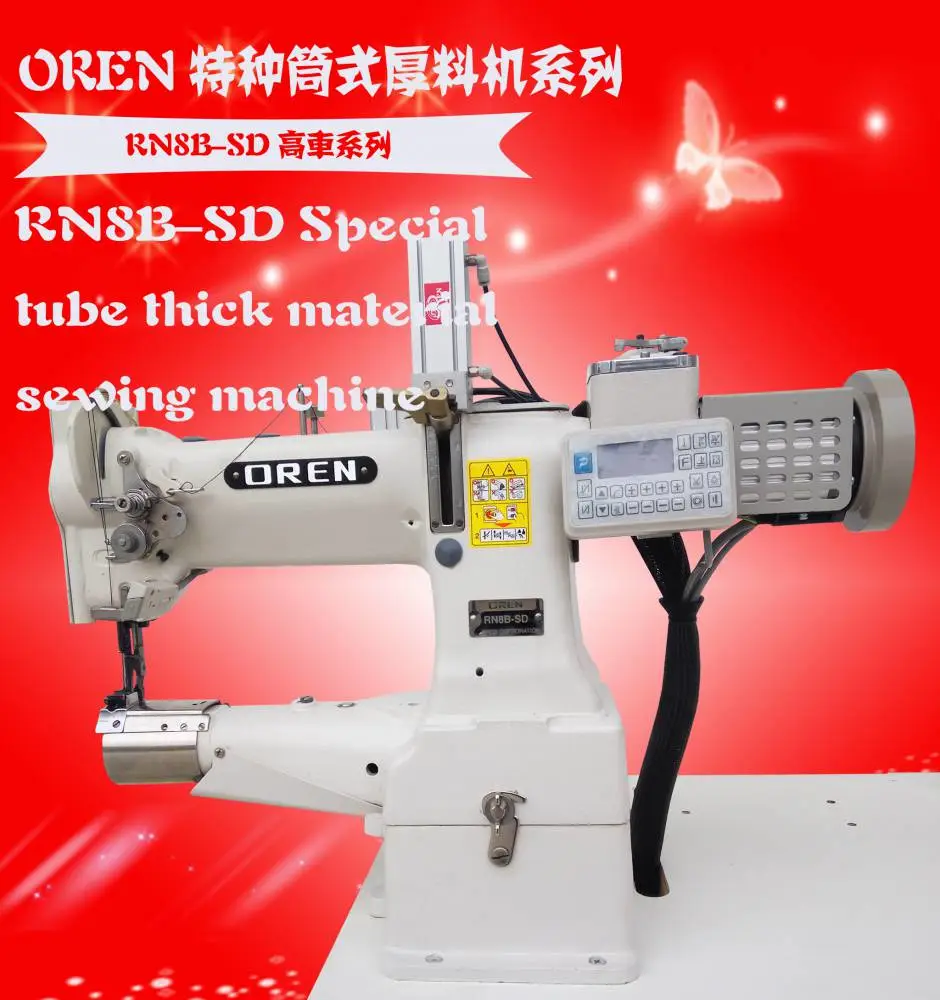 现货大嘴高车 手袋缝纫机 RN8B-SD奥玲通用高车 手袋手腕专用缝纫机
