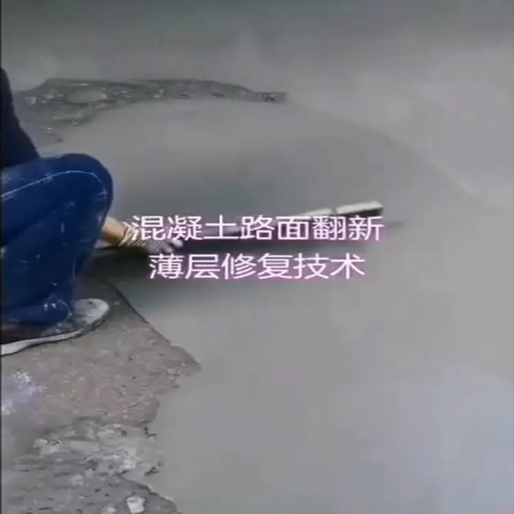 安庆水泥路地面起砂处理剂高强修补料