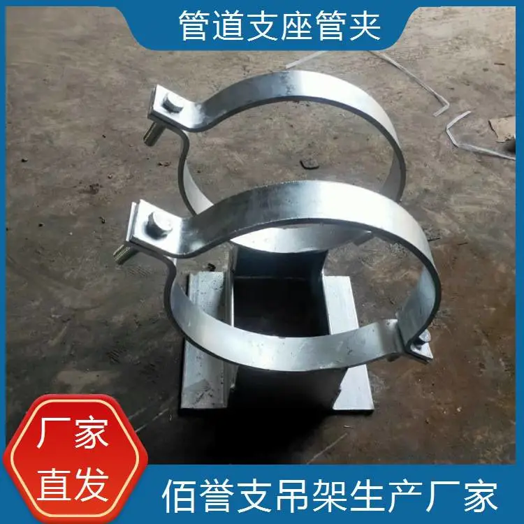 汽水管道GT-1固定管托佰誉牌DN100镀锌支架规格齐全