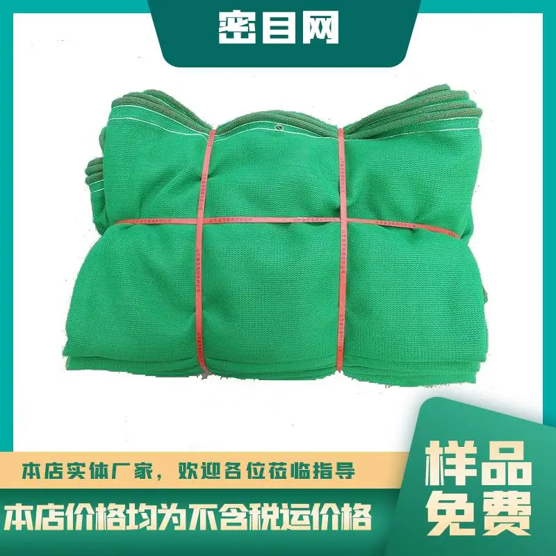 密目式安全立网 建筑安*** 外架工地防护密目网 80克阻燃圆丝防尘网