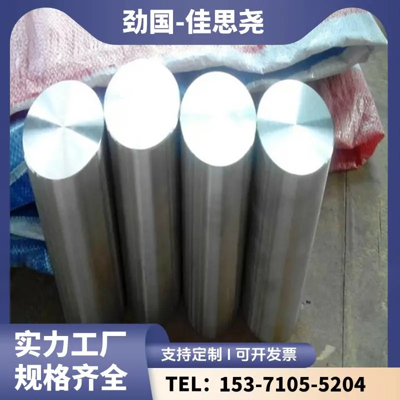 粉末冶金 司太立19锻棒 钴基焊丝 Stellite19圆棒 耐磨损高硬质合金