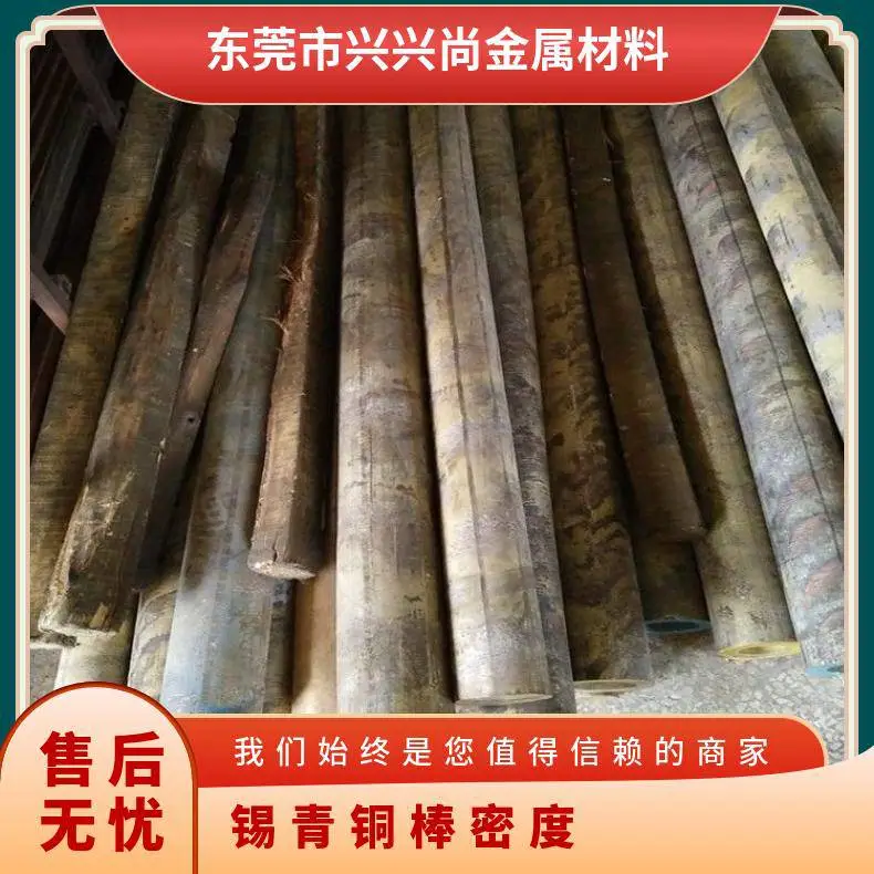 锡青铜棒密度 C93200进口锡青铜 易车削 机加工 环保青铜棒
