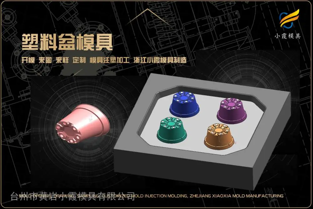 注塑加工开模推荐几家