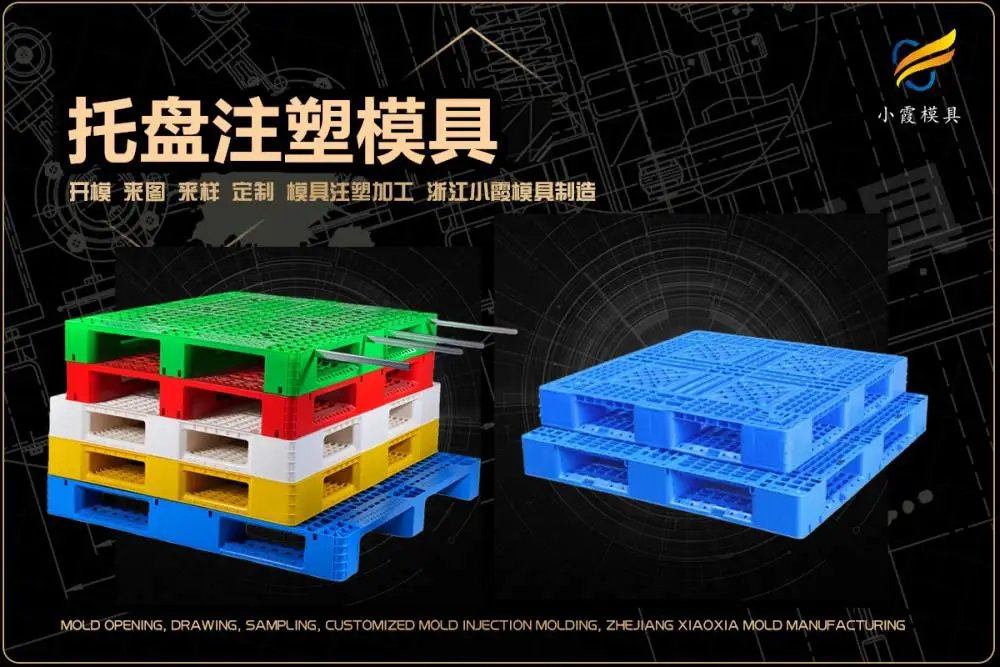 台州模具帮我推荐几家