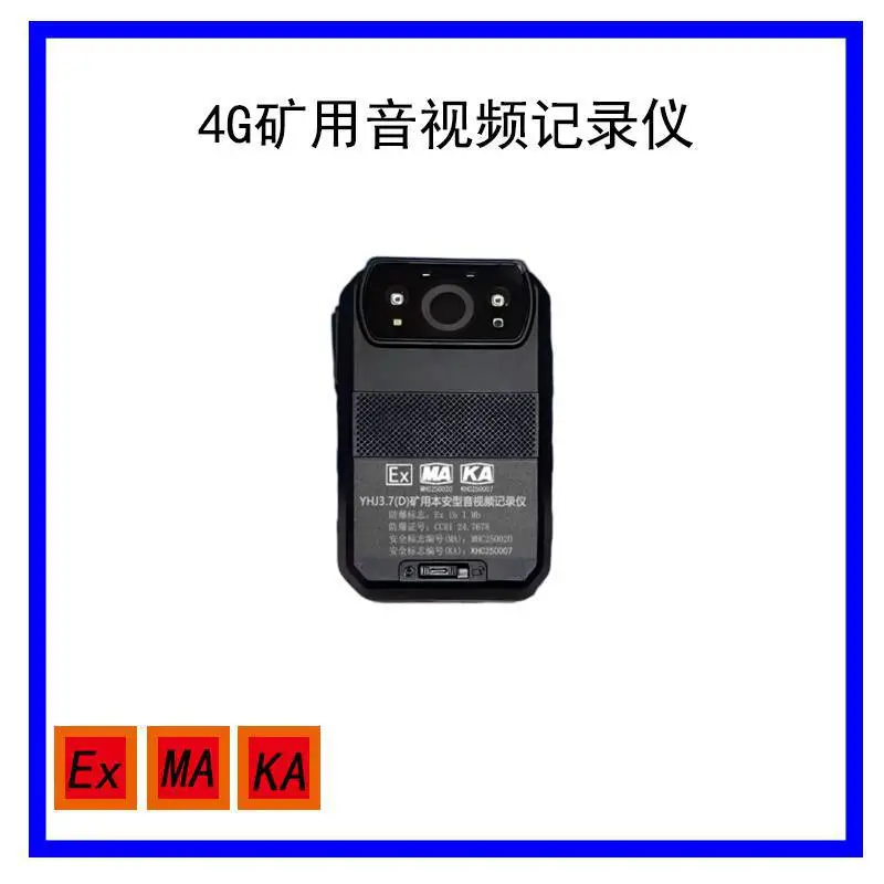 YHJ3.7防爆音视频记录仪便携式4G小巧便携实时回传煤矿井下