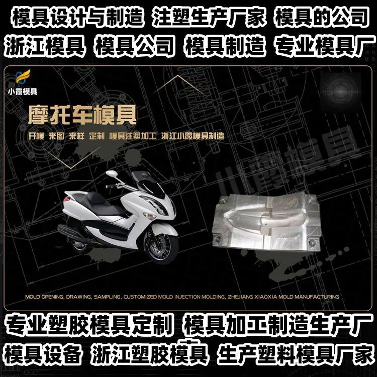 注射模具制作厂推荐