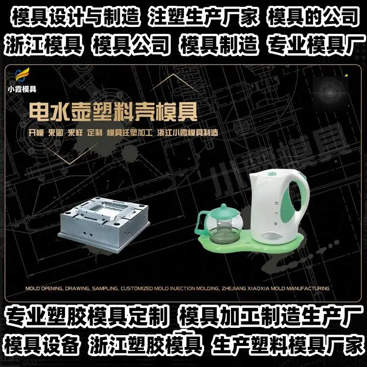 黄岩模具生产厂家台州注塑加工开模厂家
