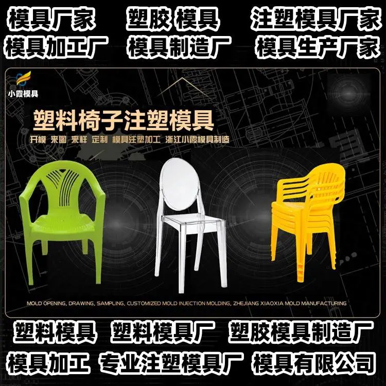 塑胶筐模具制作