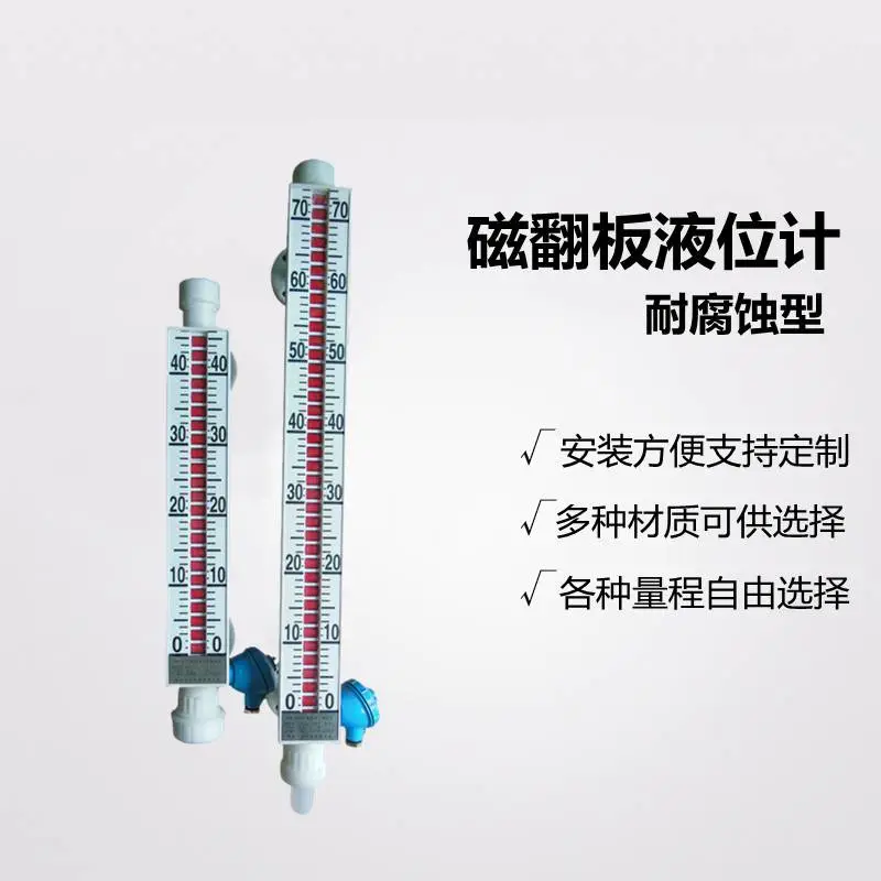 供应石油、化工等工业领域磁性液位计