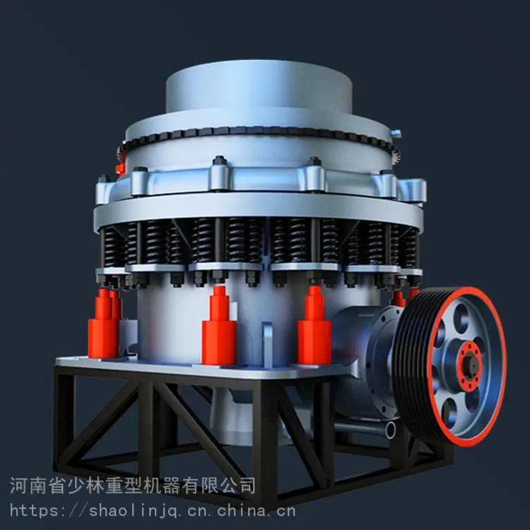 少重 细碎破碎机 圆锥破碎机 工厂