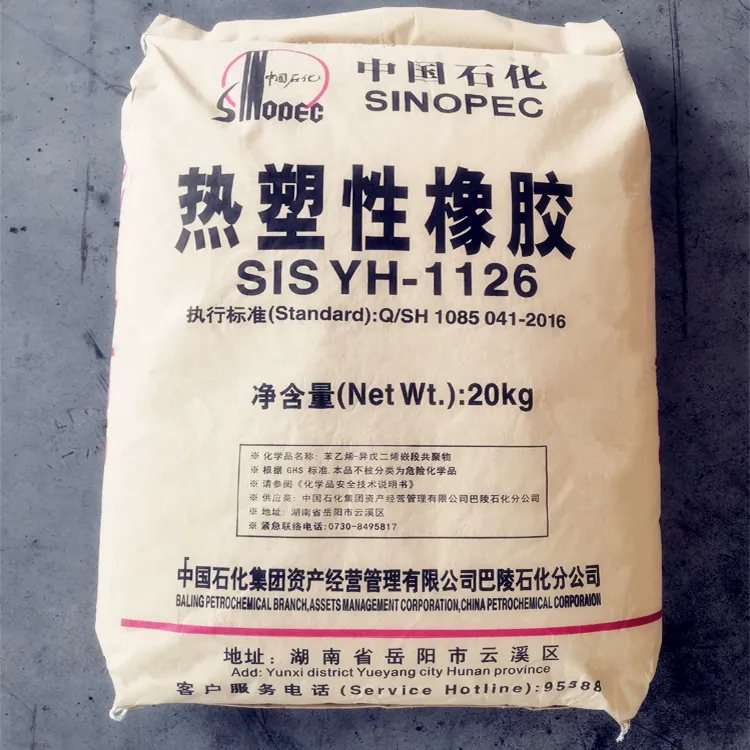 SIS1126热塑性丁苯橡胶 压敏胶