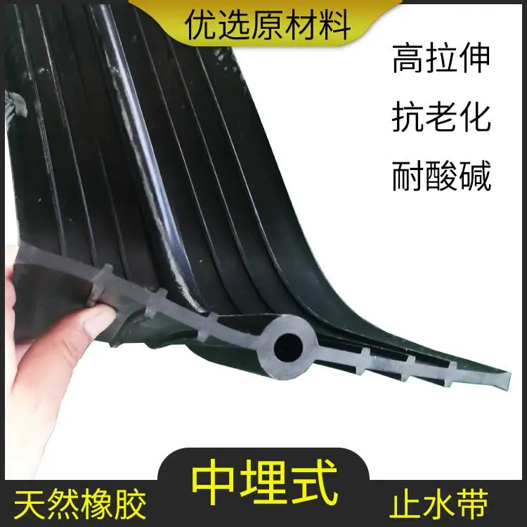 橡胶止水带 中埋式 变形缝止水材料强度高弹性好 651型止水带孔