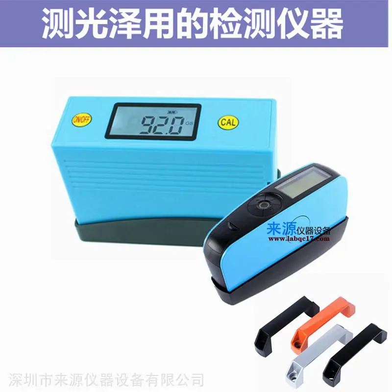 铝型材门窗光泽度 硅藻泥颜料GB/T13891光泽度仪器 铝型材门窗光泽度 硅藻泥颜料GB/T13891光泽度仪器