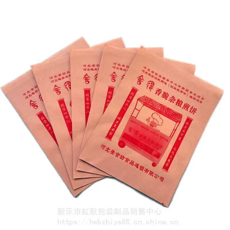 煎饼纸袋 煎饼防油纸袋 杂粮煎饼打包袋子 山东煎饼果子牛皮纸袋