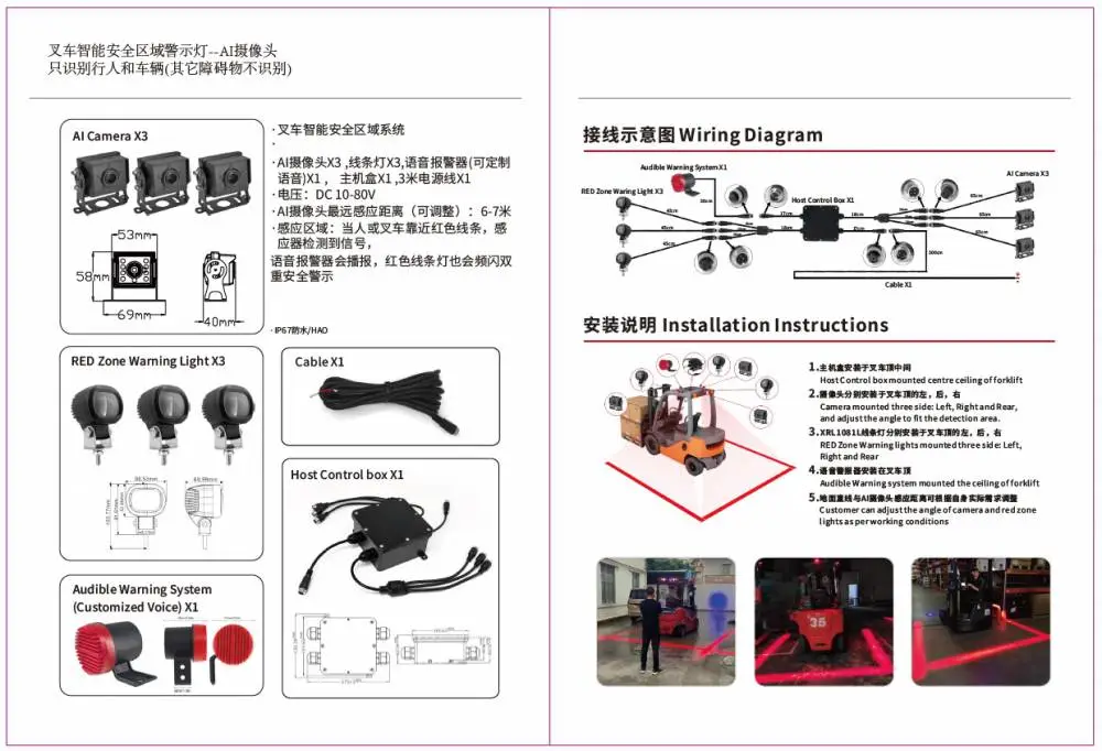 叉车AI行人防撞系统警示灯叉车挖机通用摄像头识别行人自动闪烁