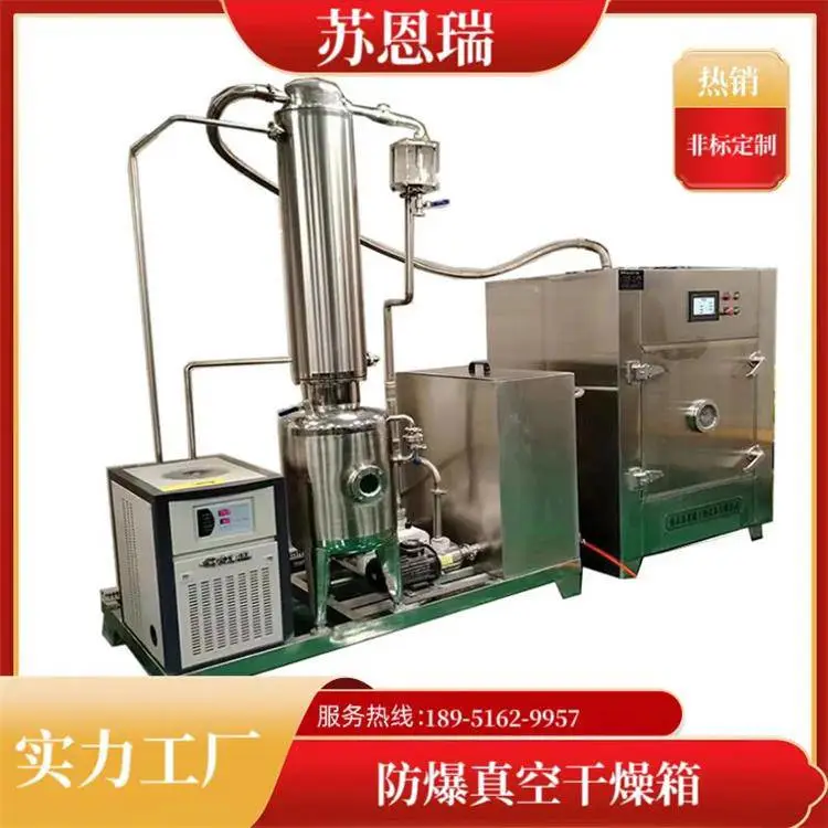 苏恩瑞 化工原料粉末 防爆真空干燥箱功率温度可调 规格齐全 可定制