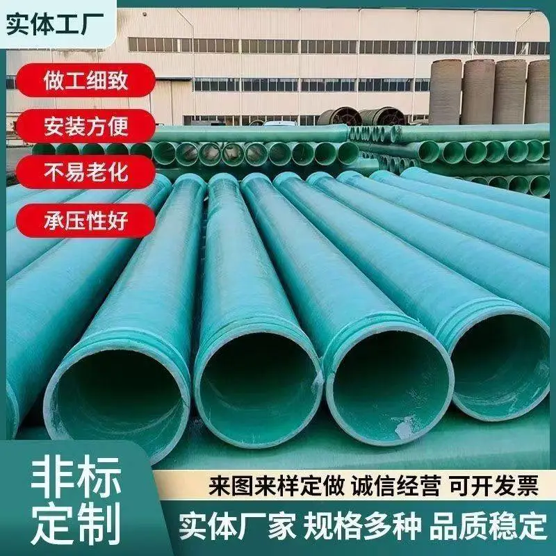 迪庆高强度玻璃钢管道/污水玻璃钢管道施工