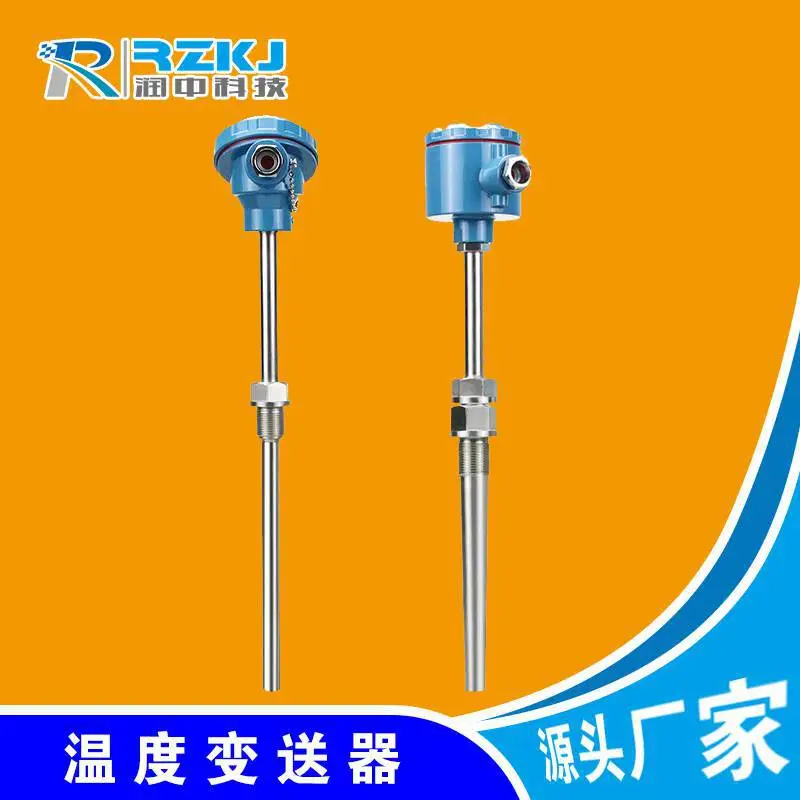 润创RZ-SBW智能防爆一体分体式PT100热电阻热电偶温度变送器