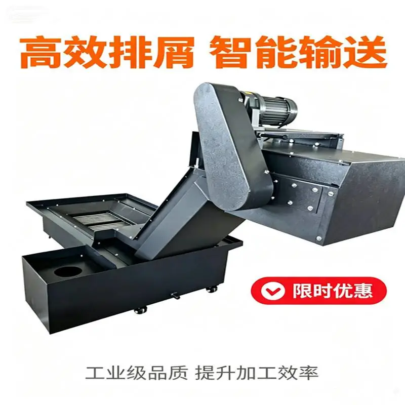 机床铁屑输送排屑机 集中排削器 输送平稳 鑫姆迪克供应