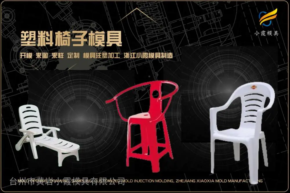 塑胶模具厂帮我推荐