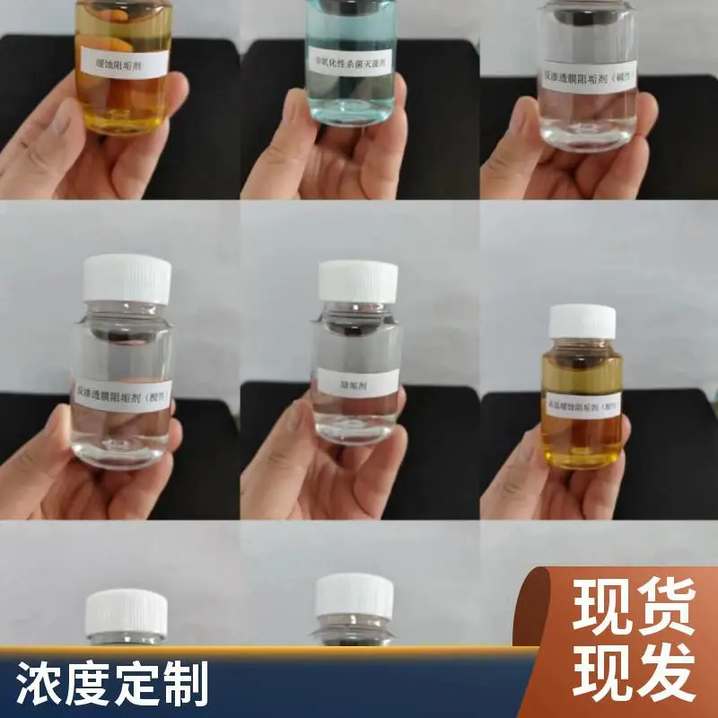水处理专用次氯酸钠杀菌剂25KG桶装零售整车发整车支持加工