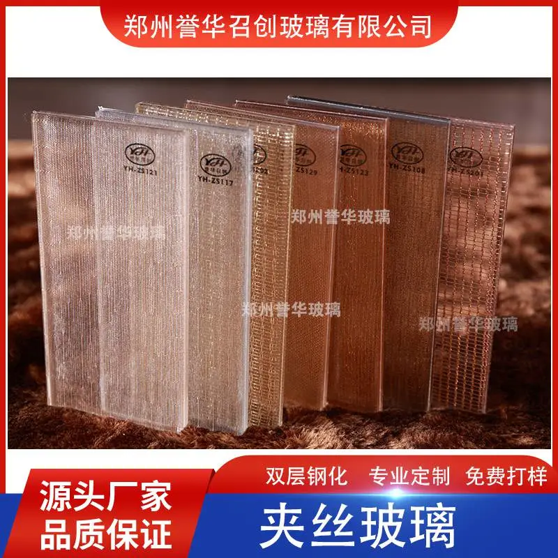 夹丝玻璃隔断 夹丝夹绢玻璃厂家定做 誉华夹丝玻璃供应商