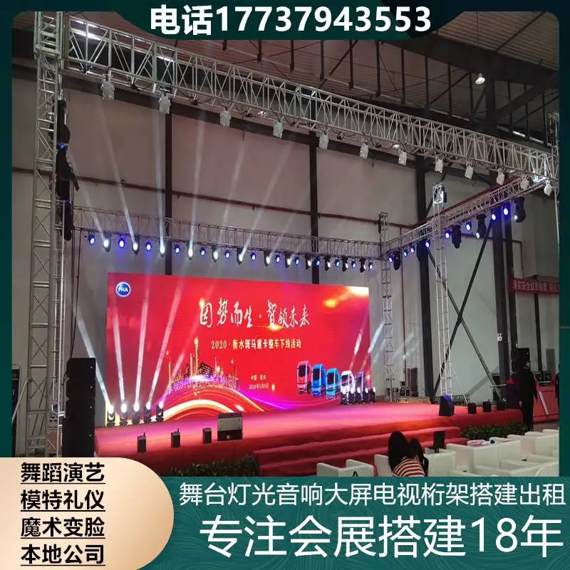 南昌舞台背景制作搭建 白色椅套 游乐设备 沙发出租
