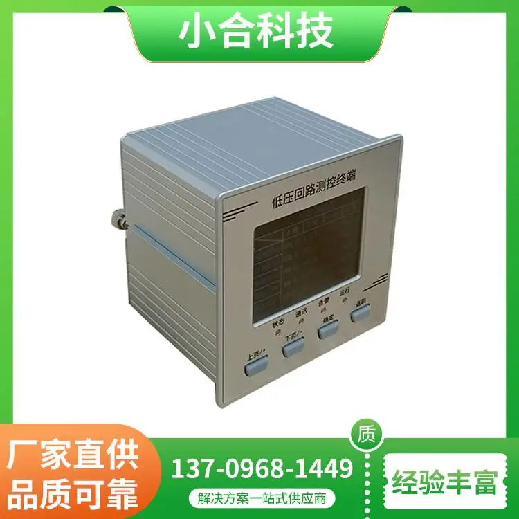 回路配网自动化终端XH-CTR835 测控终端智能充气柜 小合科技