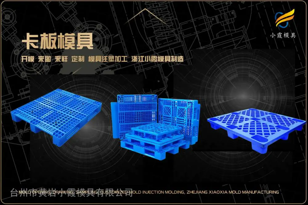 塑胶模具厂帮我推荐