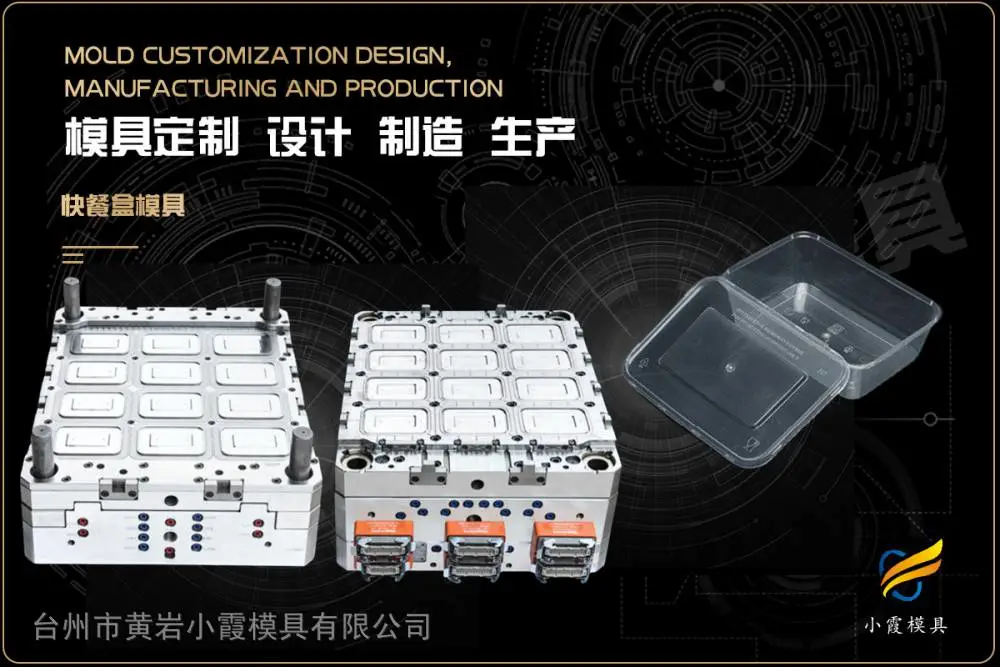 台州模具加工哪家专业