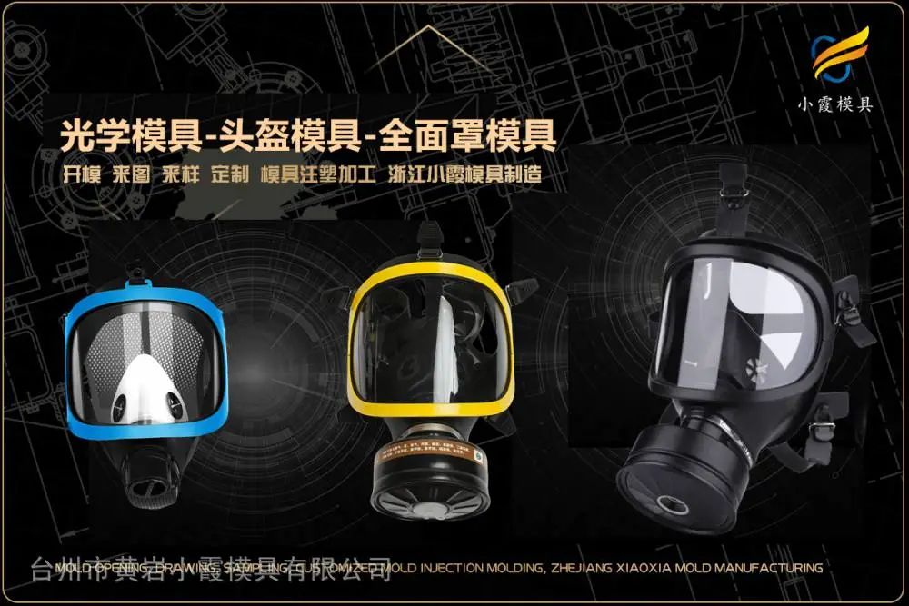 塑料模具哪家质量好