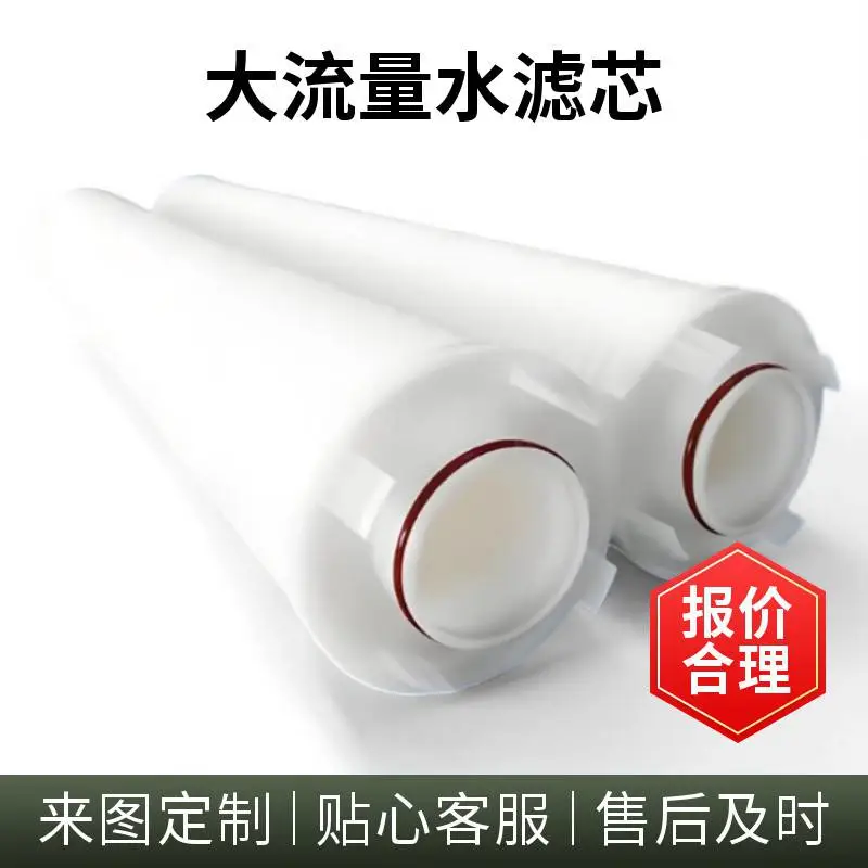 泓净 PFT5030USM7 带M7密封工业30μm大流量水滤芯