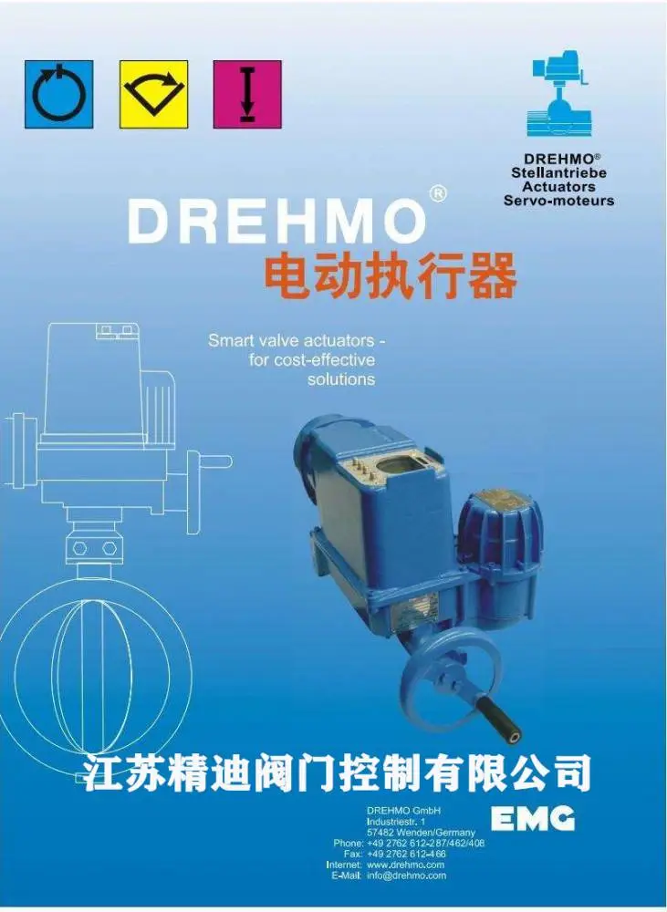 DREHMO德瑞摩DIM59-B3-16电动执行机构