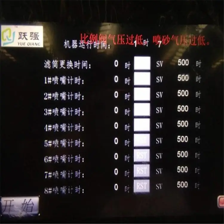 干喷砂机保养_转盘喷砂机的图片_环保型湿式小型喷砂机_广东除锈喷砂机