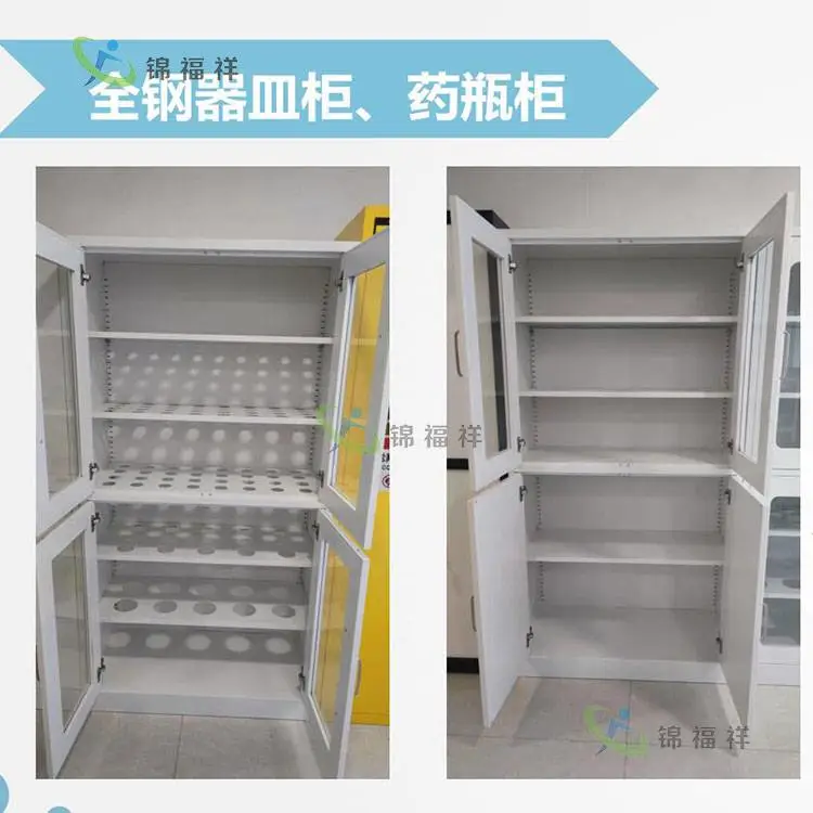 全钢器皿柜，试验台全钢试剂柜