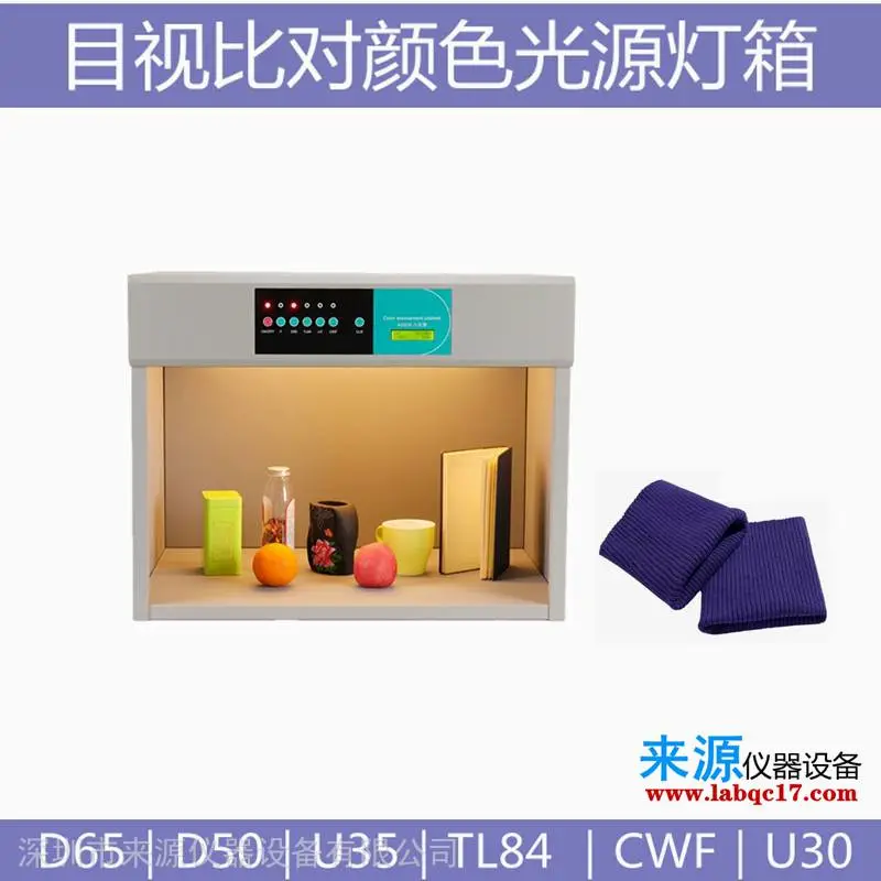 全棉面料胚布色卡txc彩通pantone纺织标准光源灯管灯箱 全棉面料胚布色卡txc彩通pantone纺织标准光源灯管灯箱
