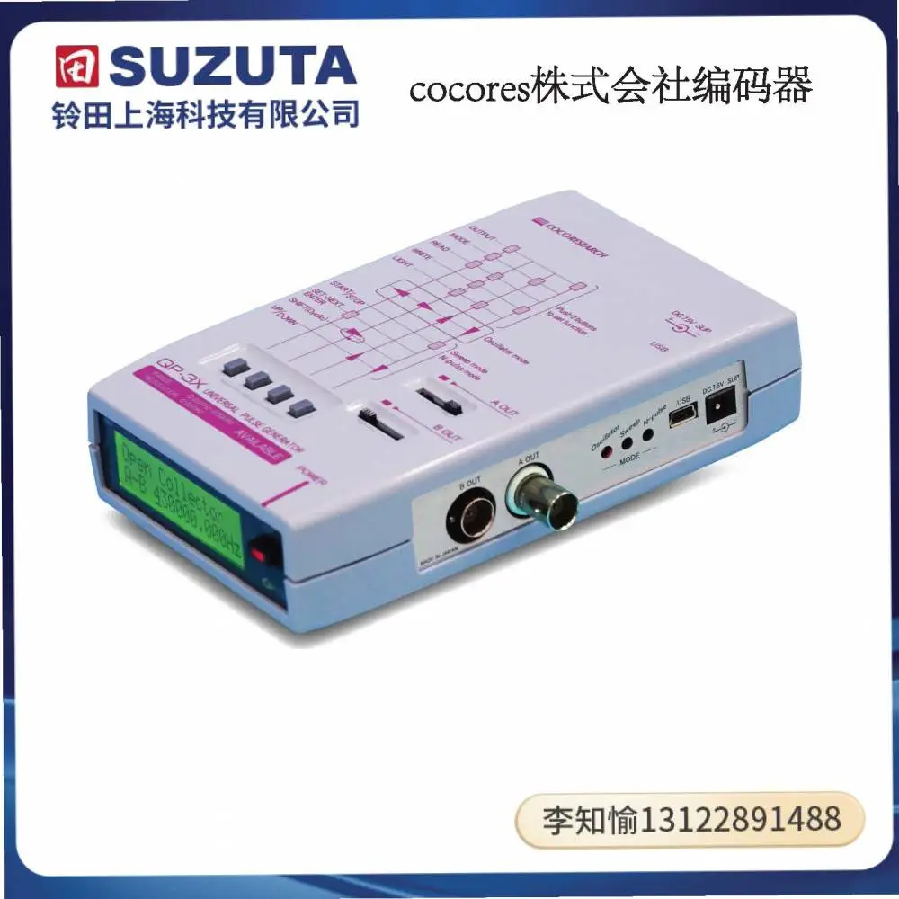 COCORESEARCH株式会社可可里萨奇转速表/计数器 [可切换] SPD-4801